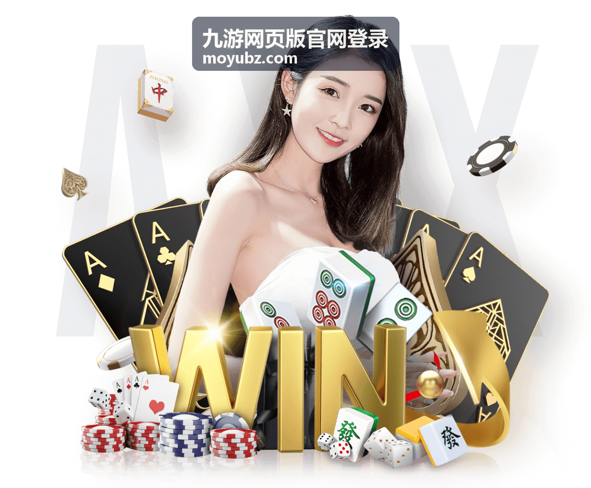 九游网页版官网登录账号安全自检与登录验证示意图